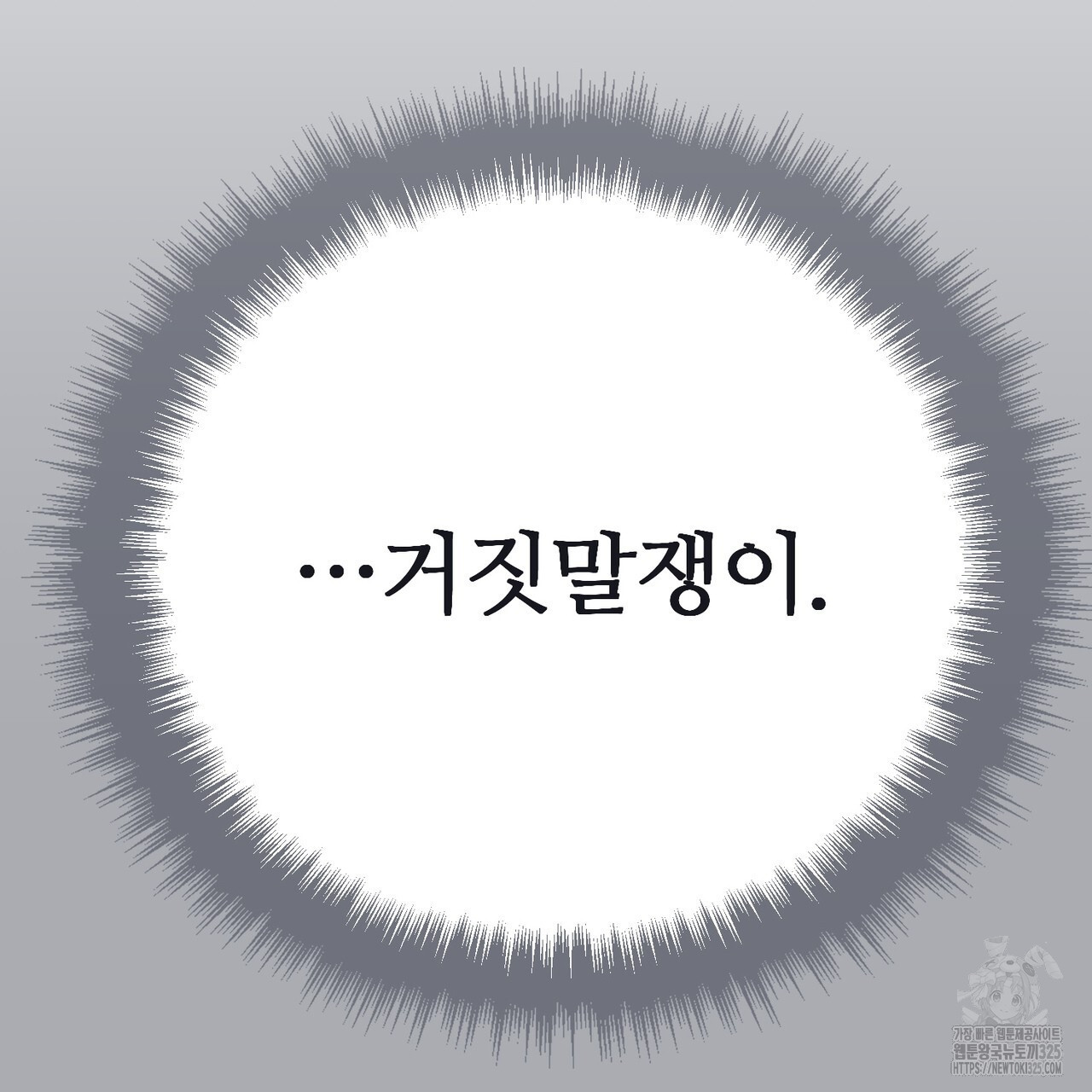 쌍피 11화 35
