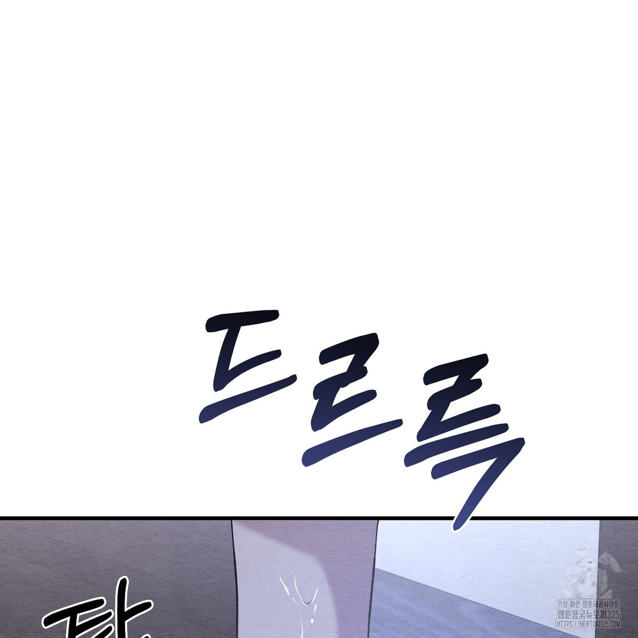 쌍피 11화 41