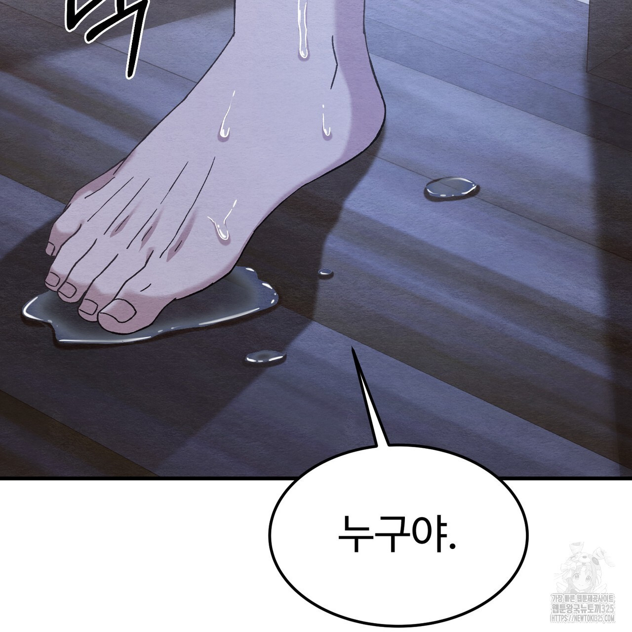 쌍피 11화 42
