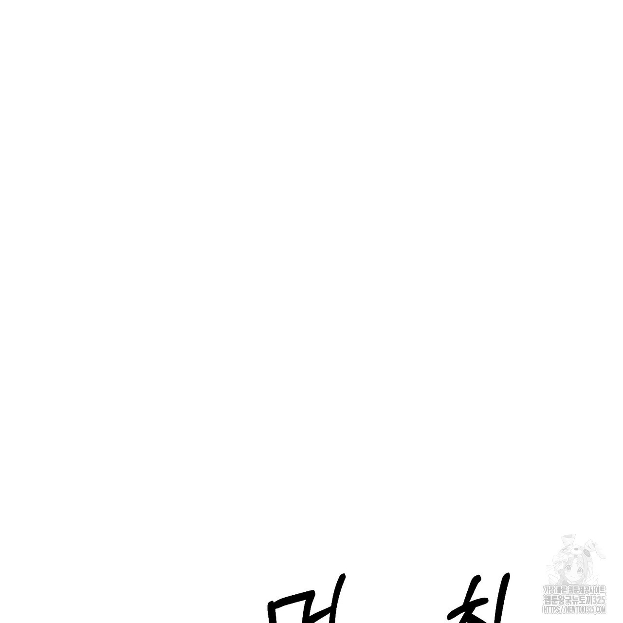 쌍피 11화 43