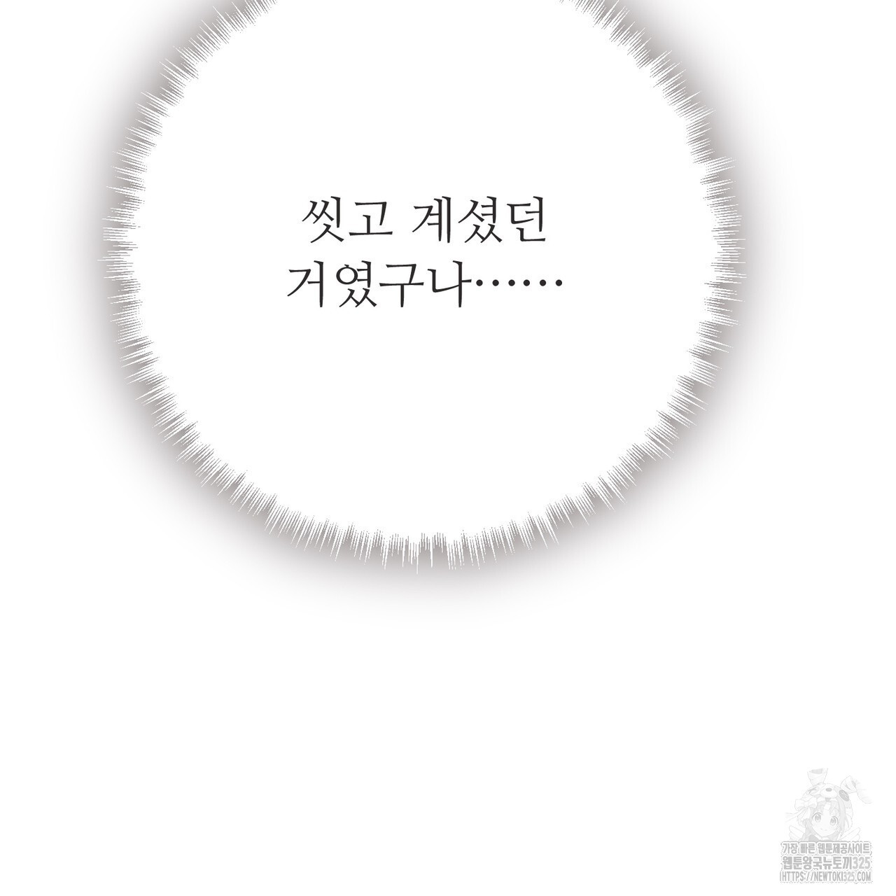 쌍피 11화 62