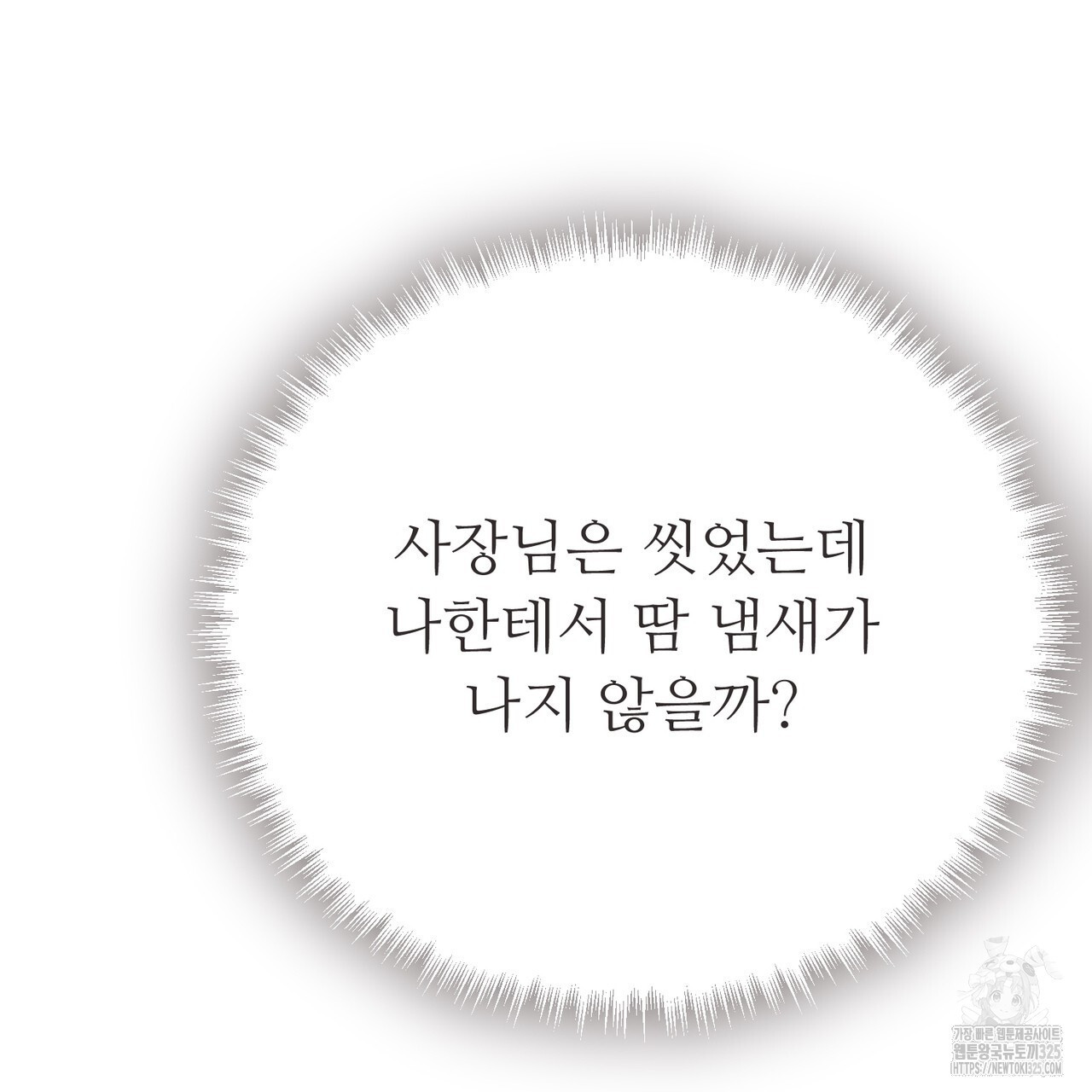 쌍피 11화 73