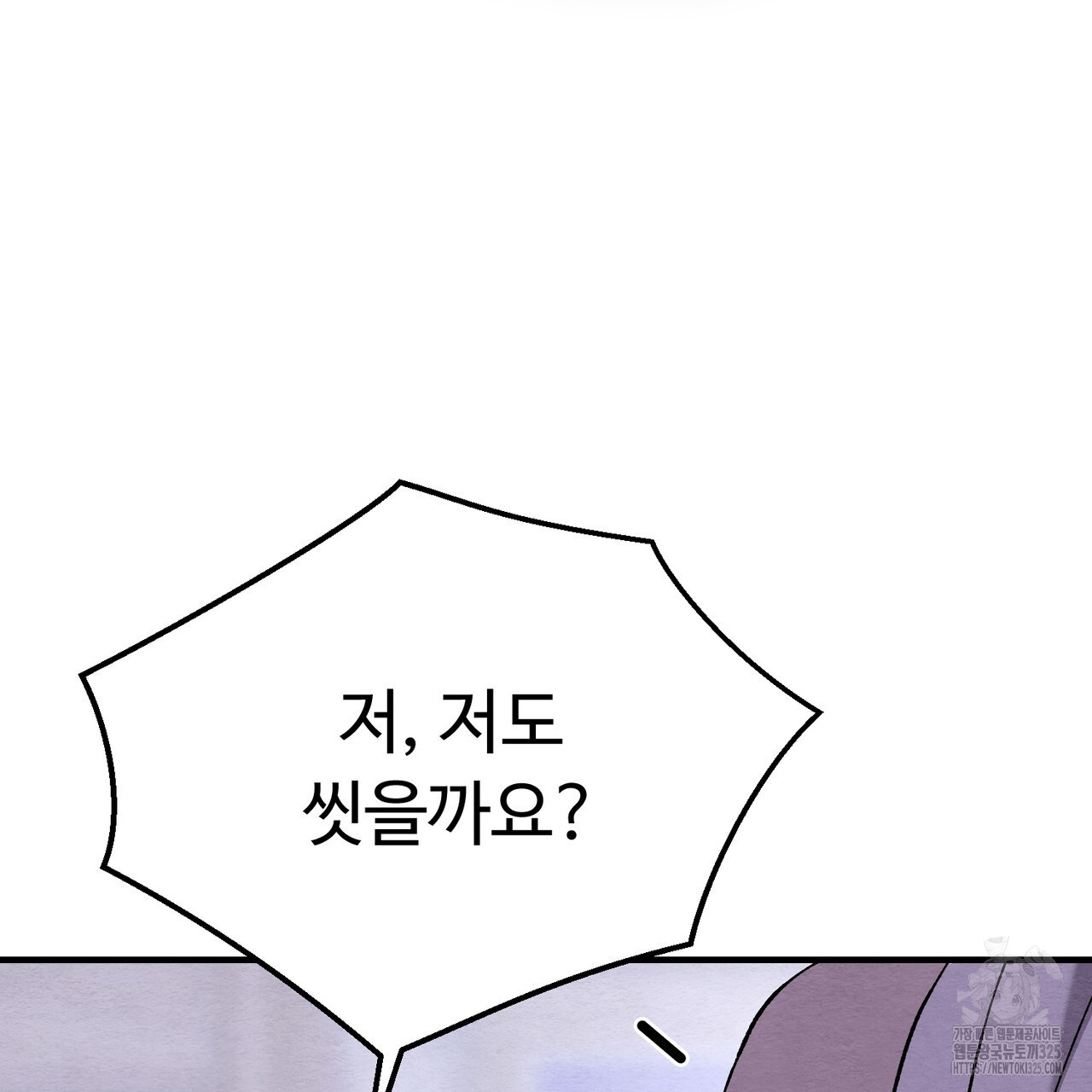 쌍피 11화 74