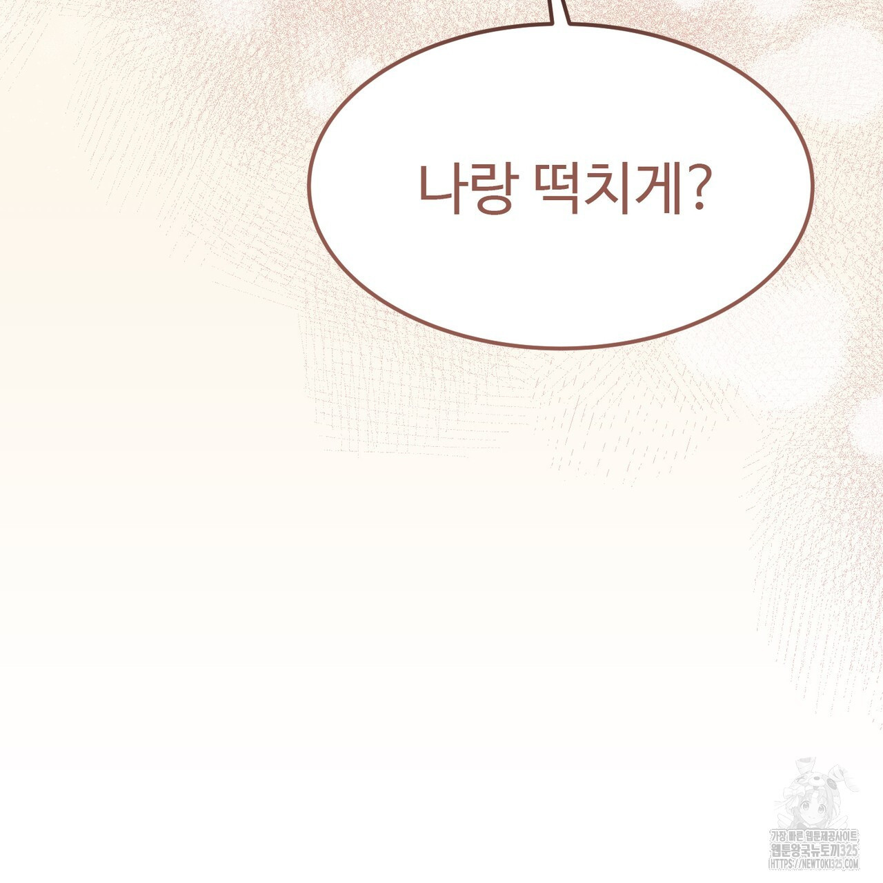 쌍피 11화 79