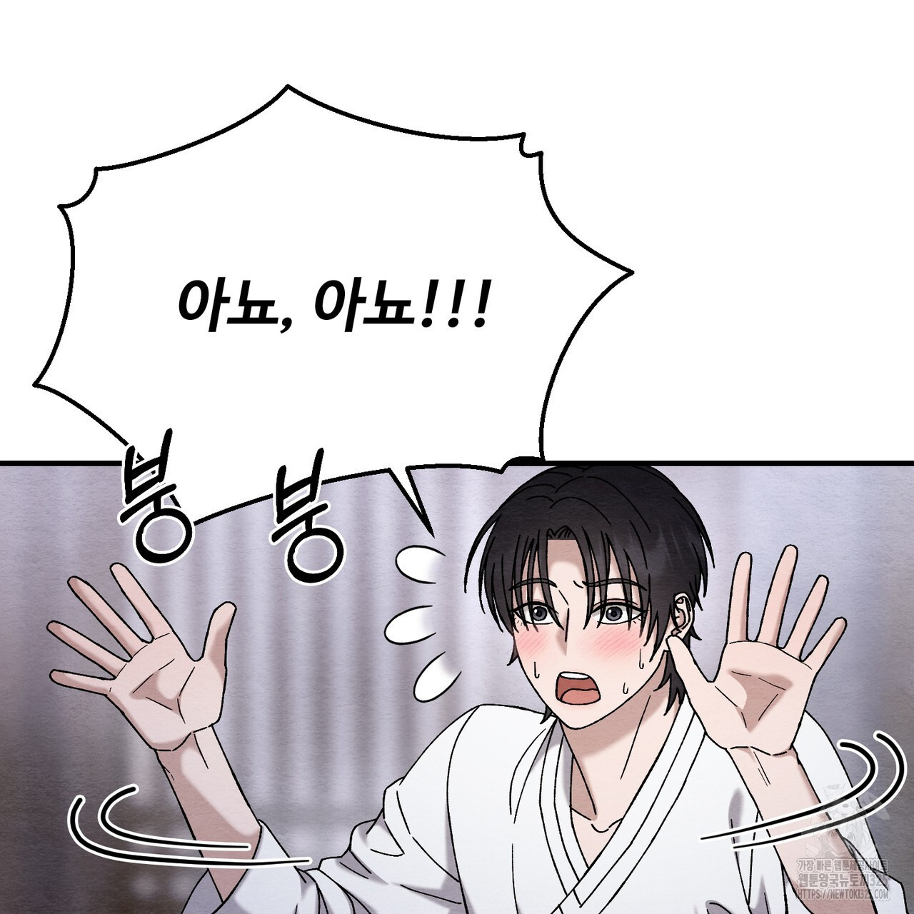 쌍피 11화 81