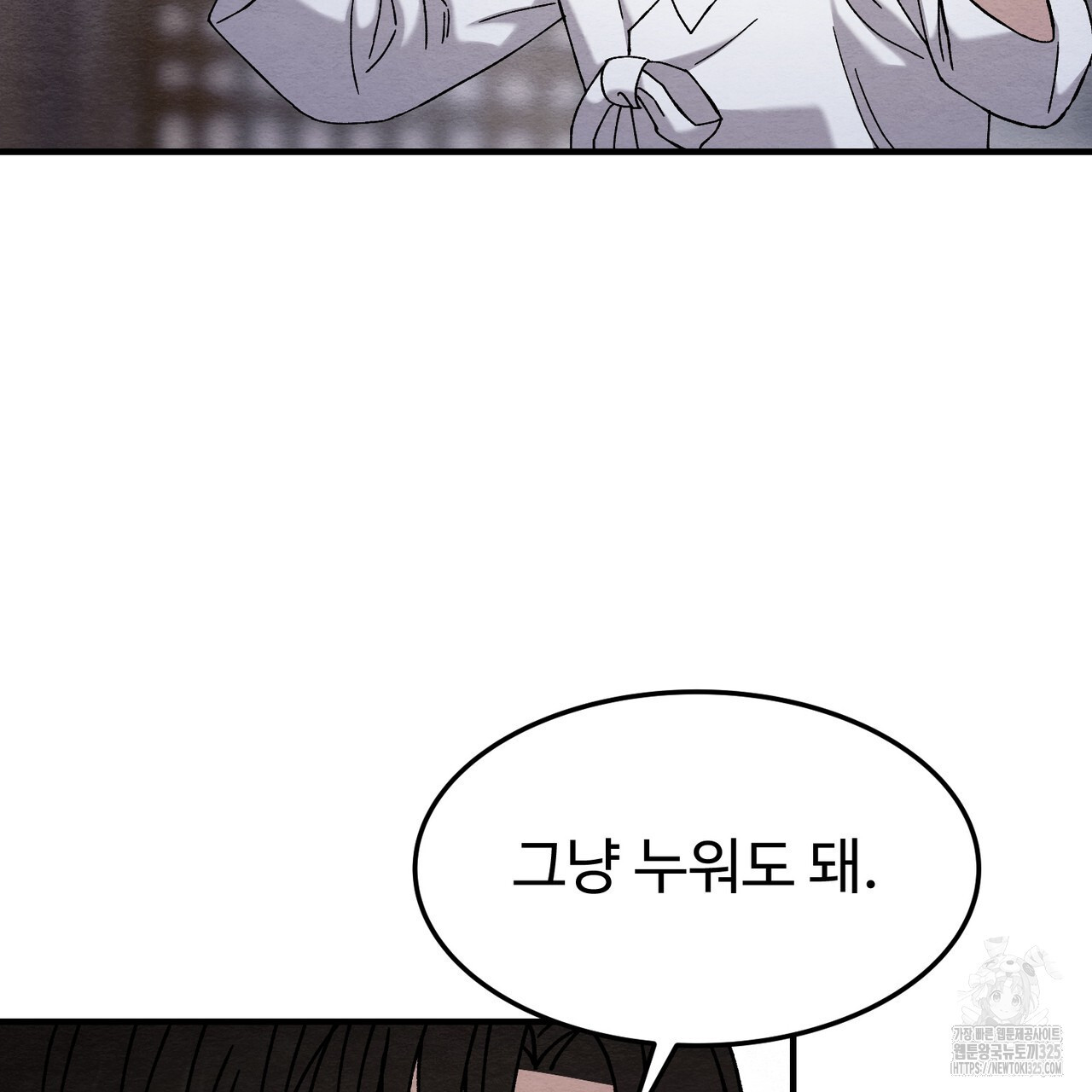 쌍피 11화 82