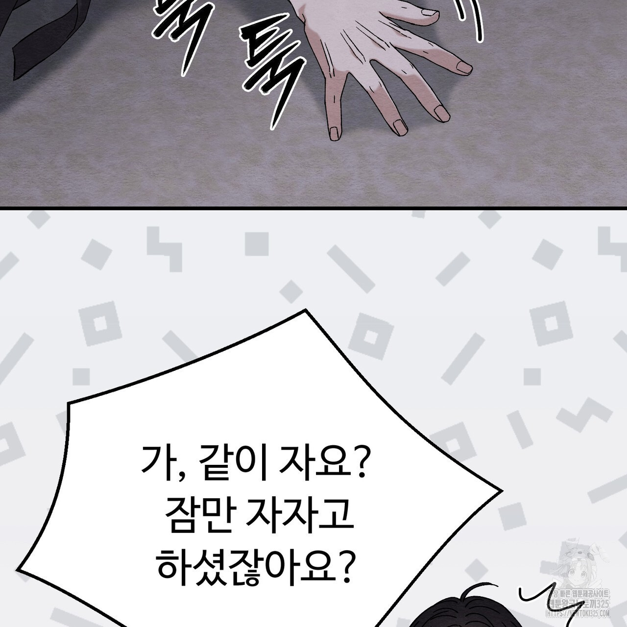 쌍피 11화 89