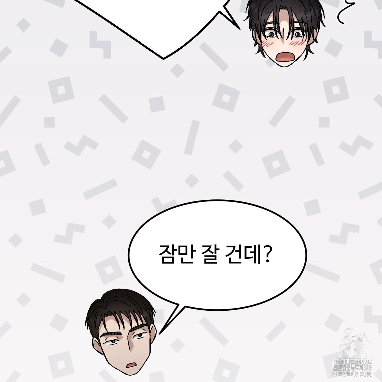 쌍피 11화 90
