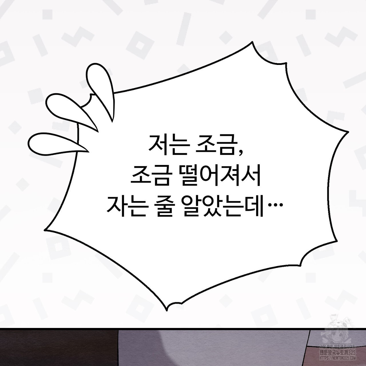 쌍피 11화 91