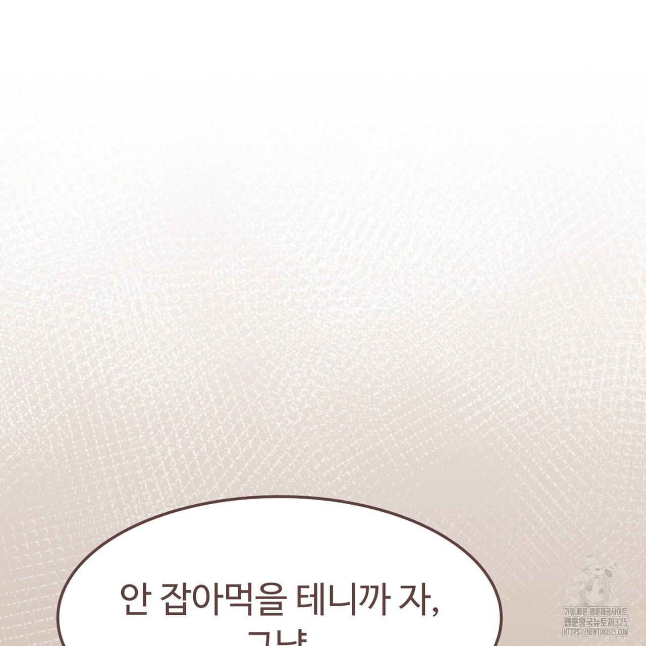 쌍피 11화 99