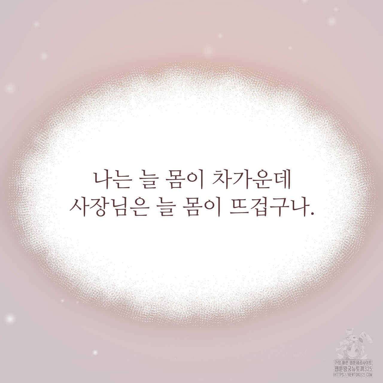 쌍피 11화 108