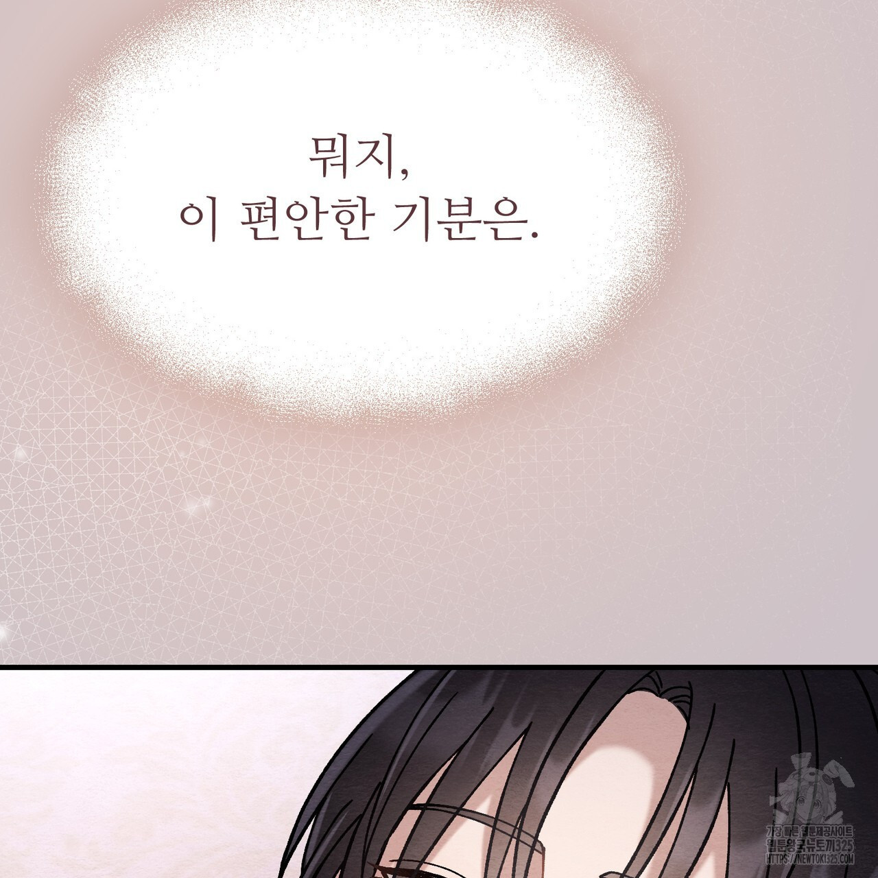 쌍피 11화 111