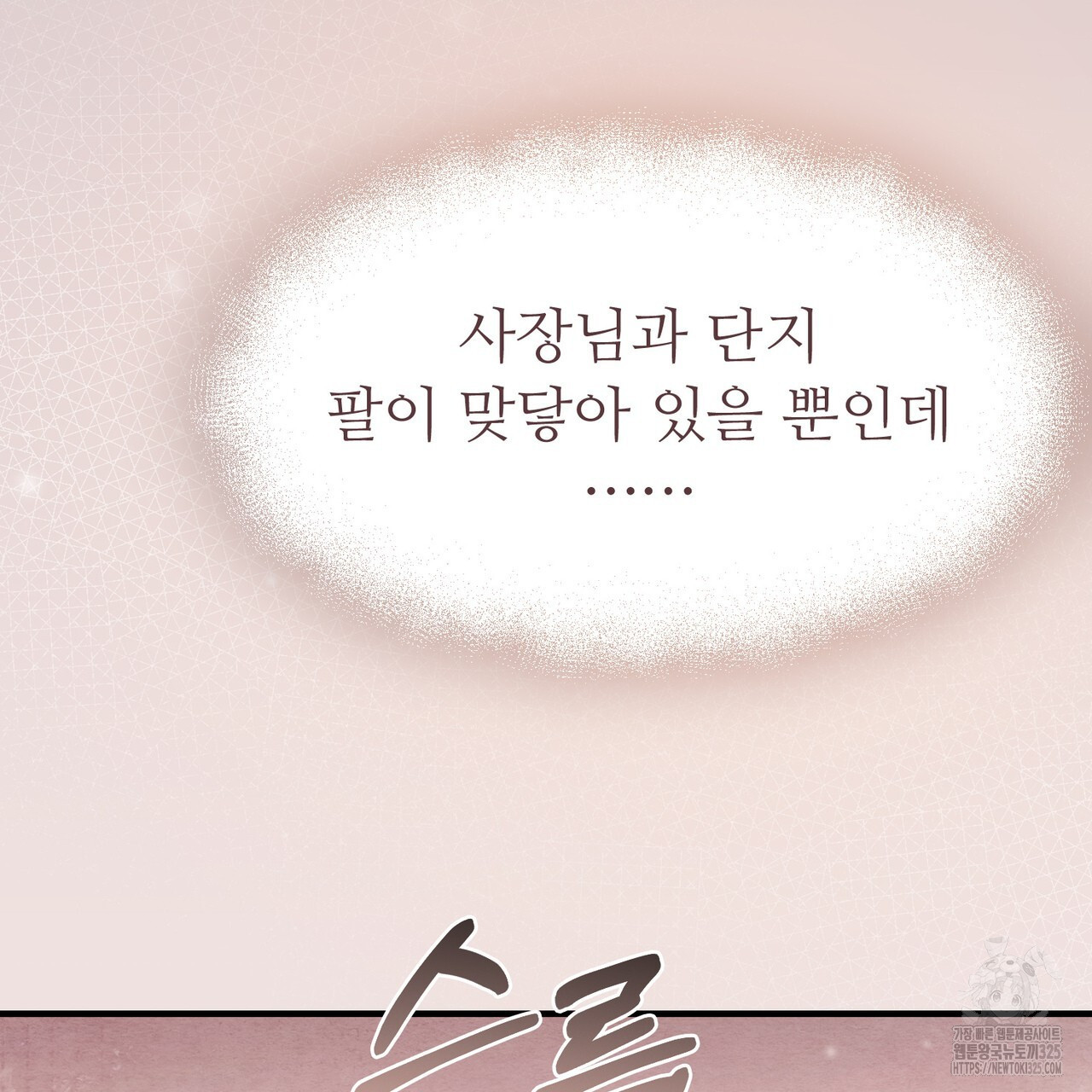 쌍피 11화 114