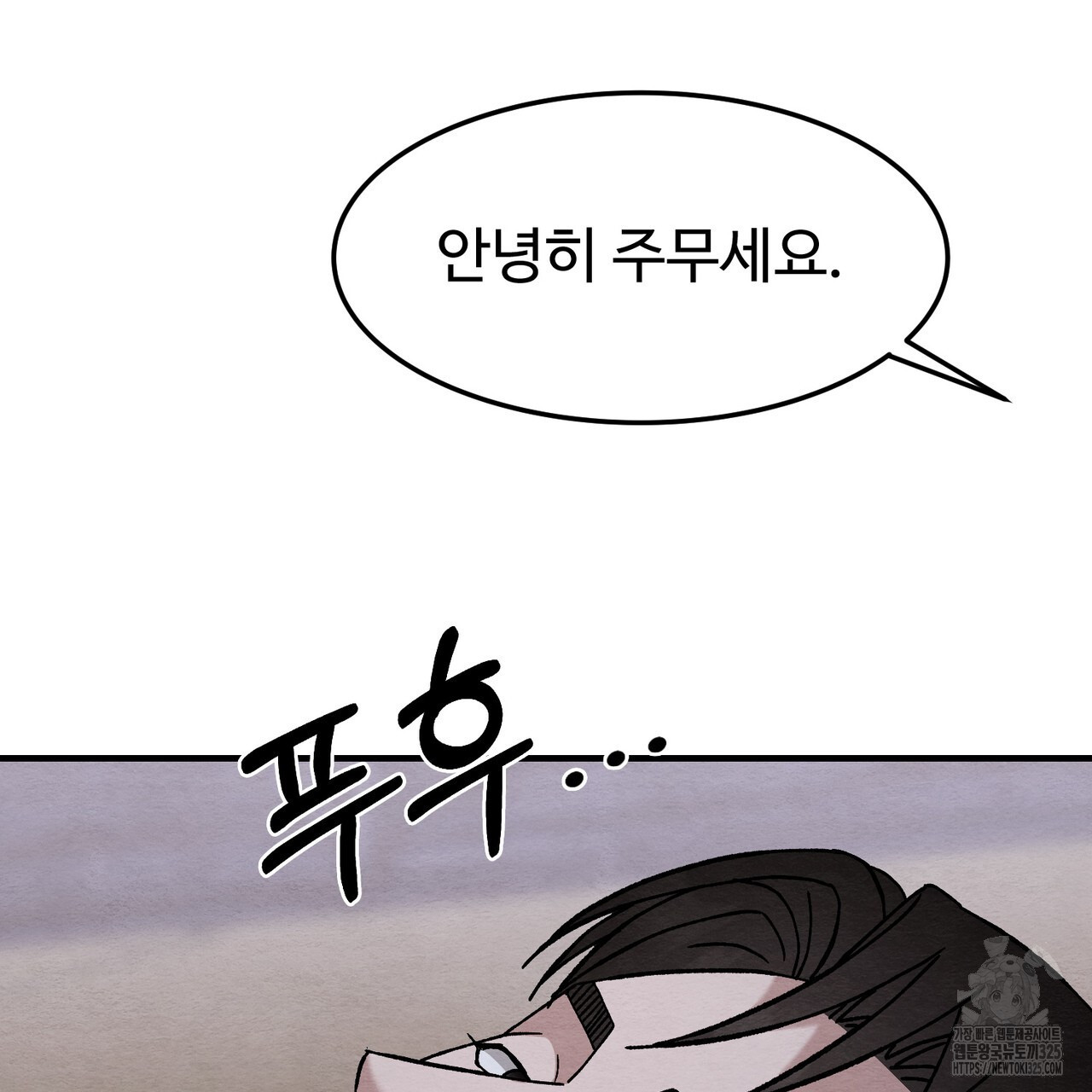 쌍피 11화 118