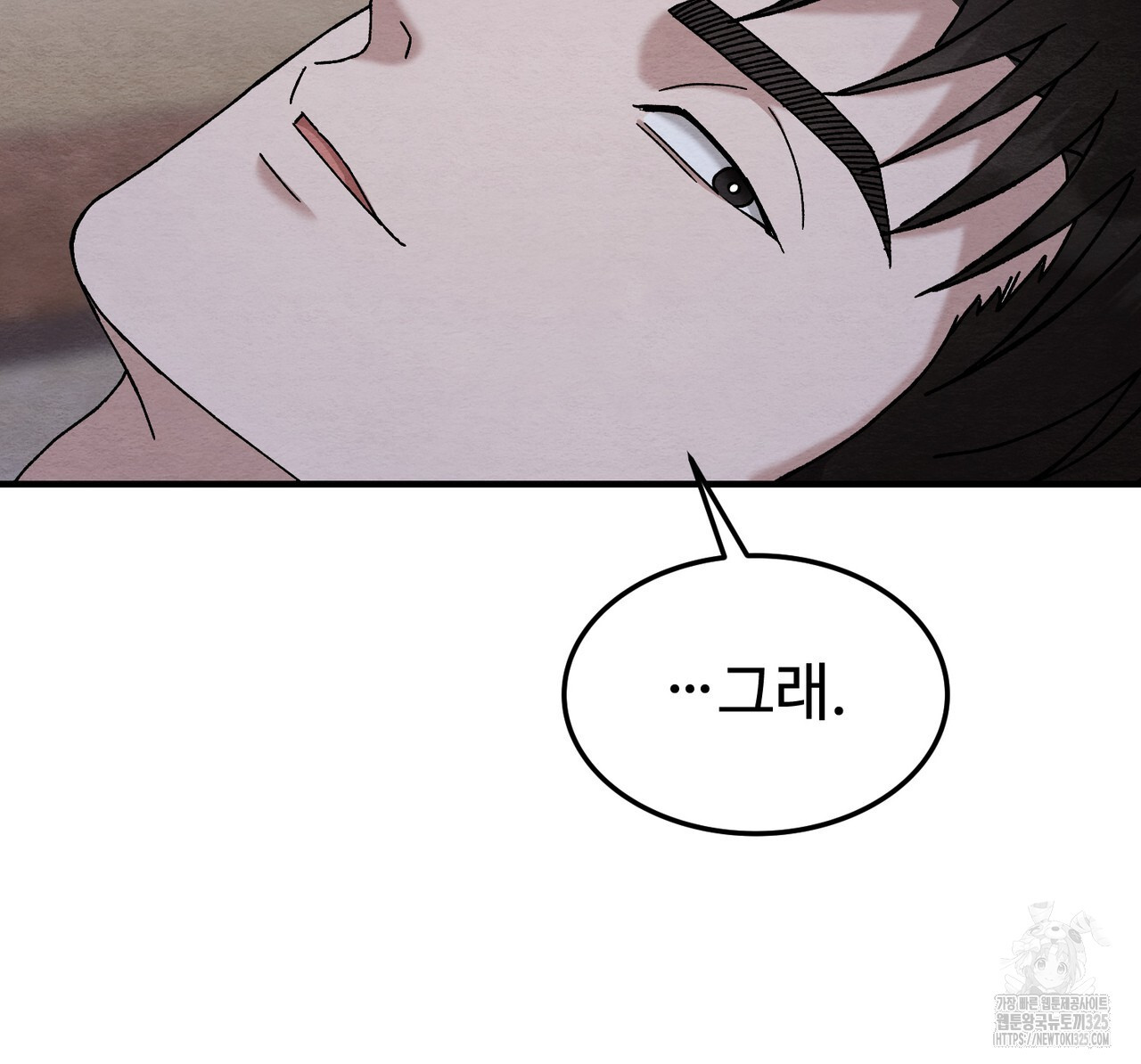 쌍피 11화 119