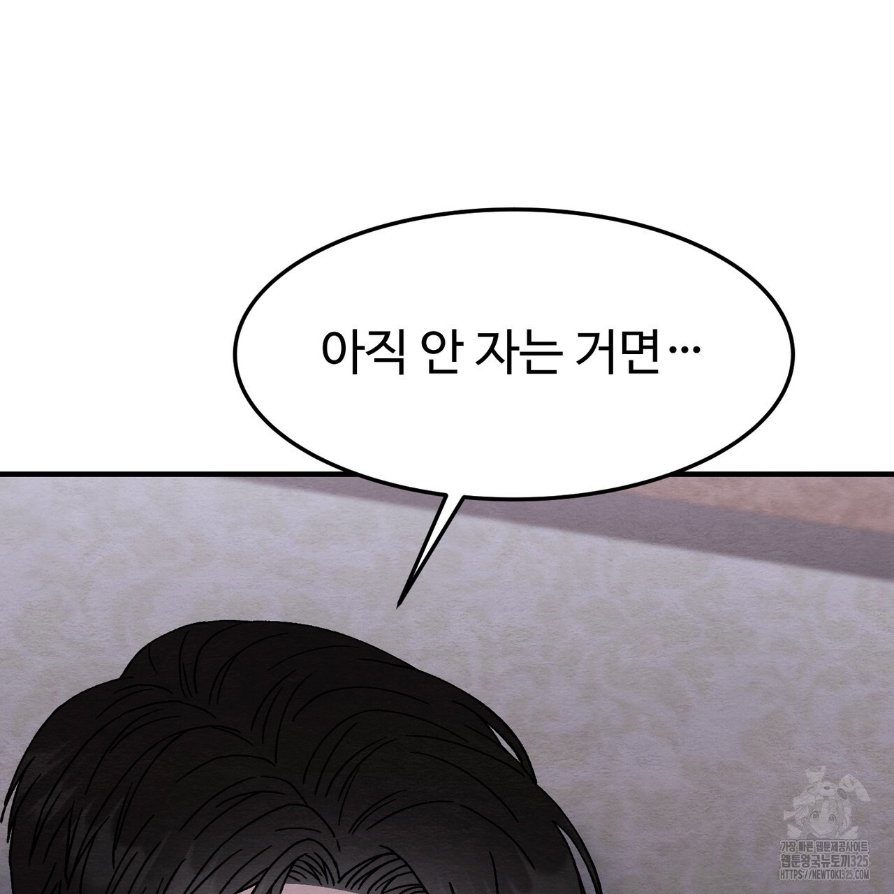 쌍피 11화 131