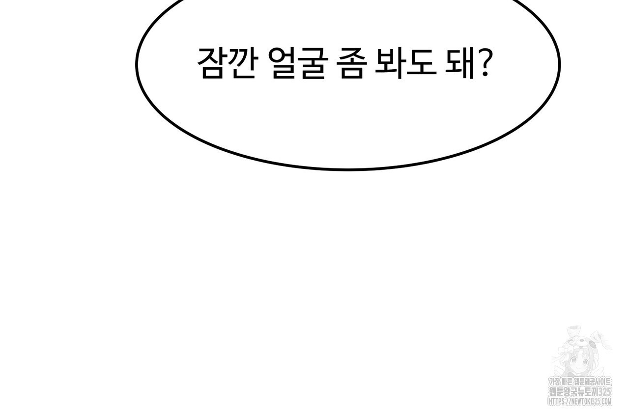 쌍피 11화 133
