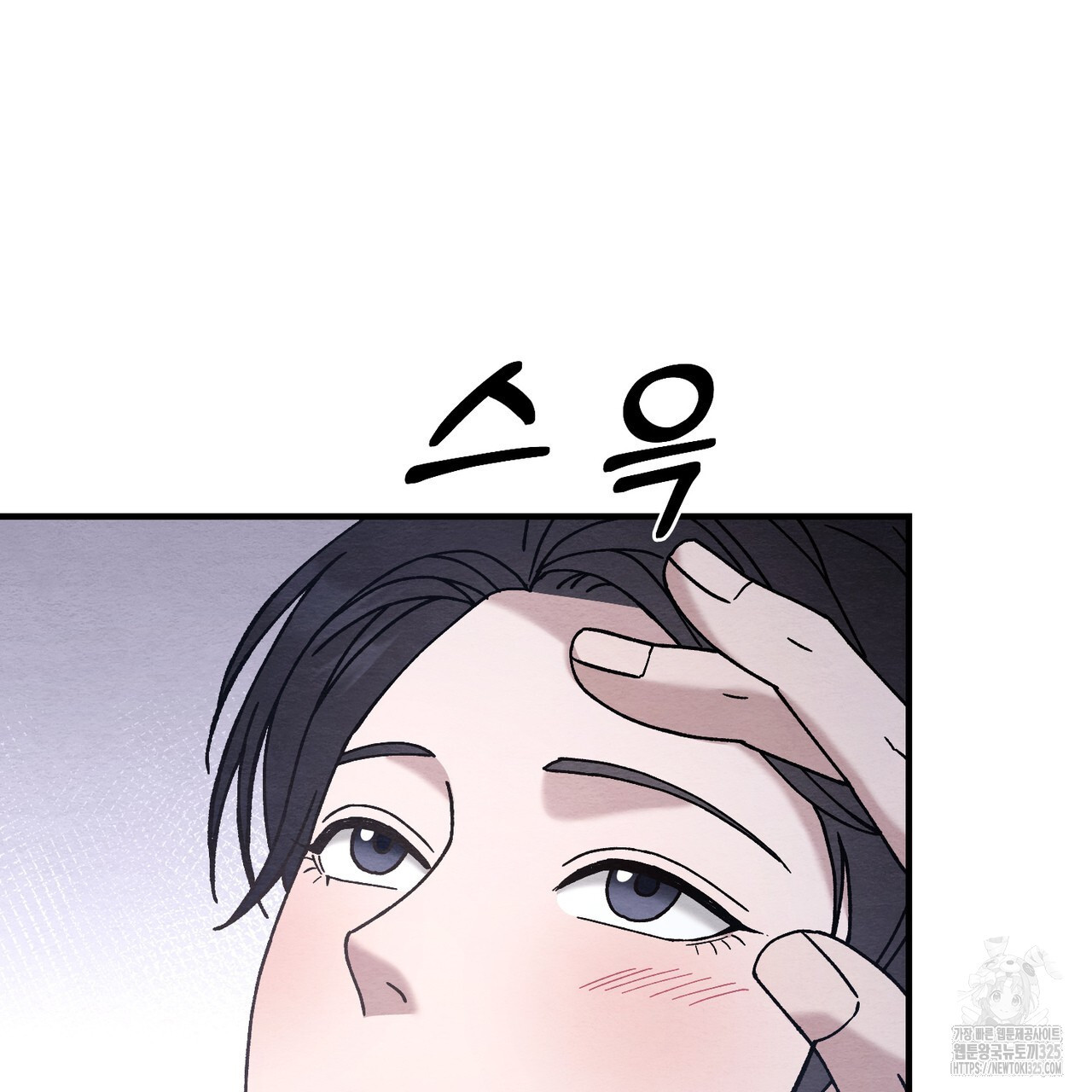쌍피 11화 134