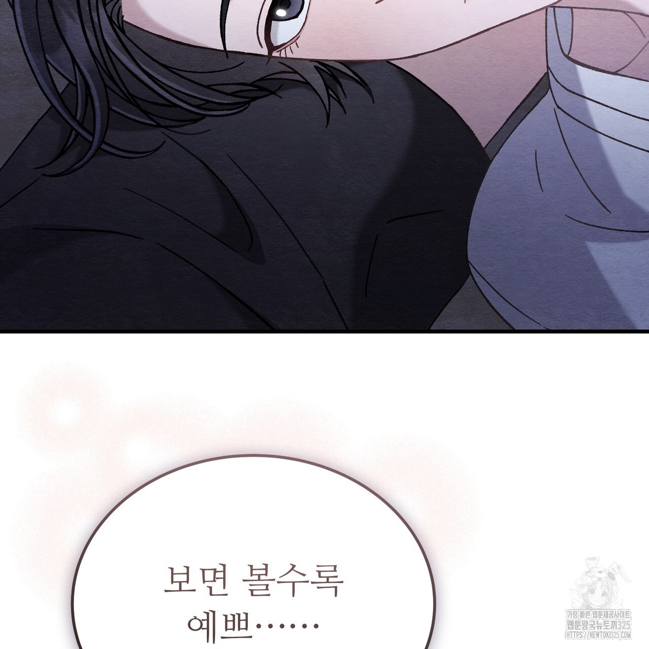 쌍피 11화 137