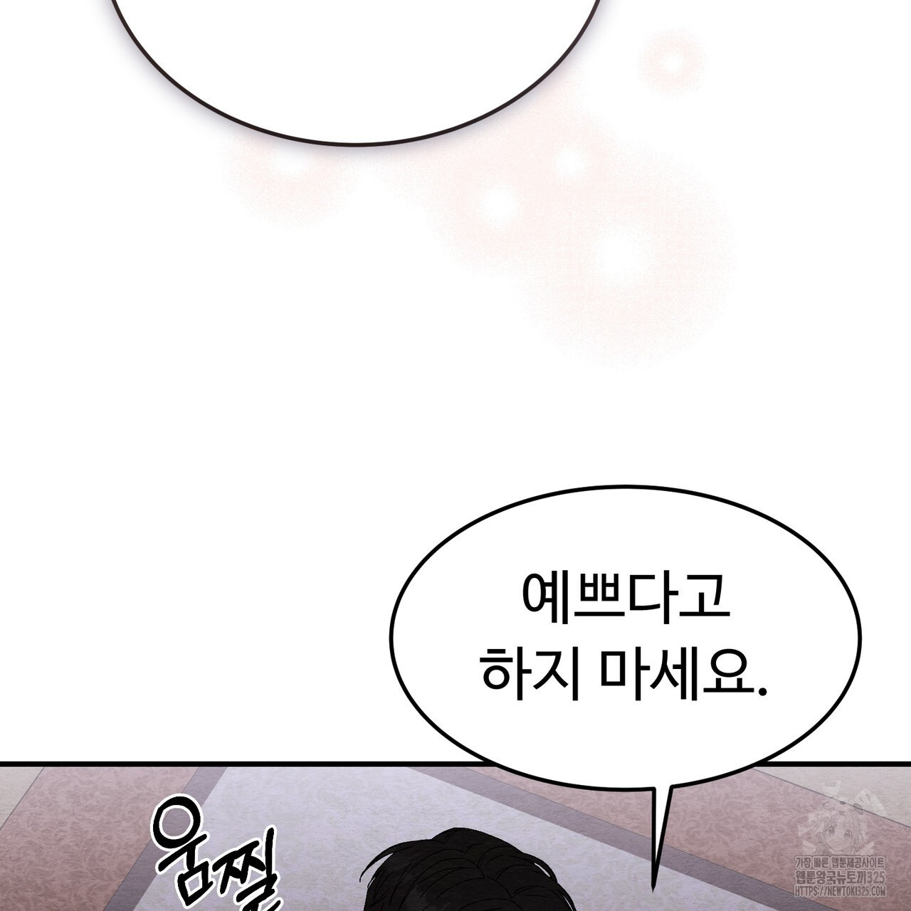 쌍피 11화 138