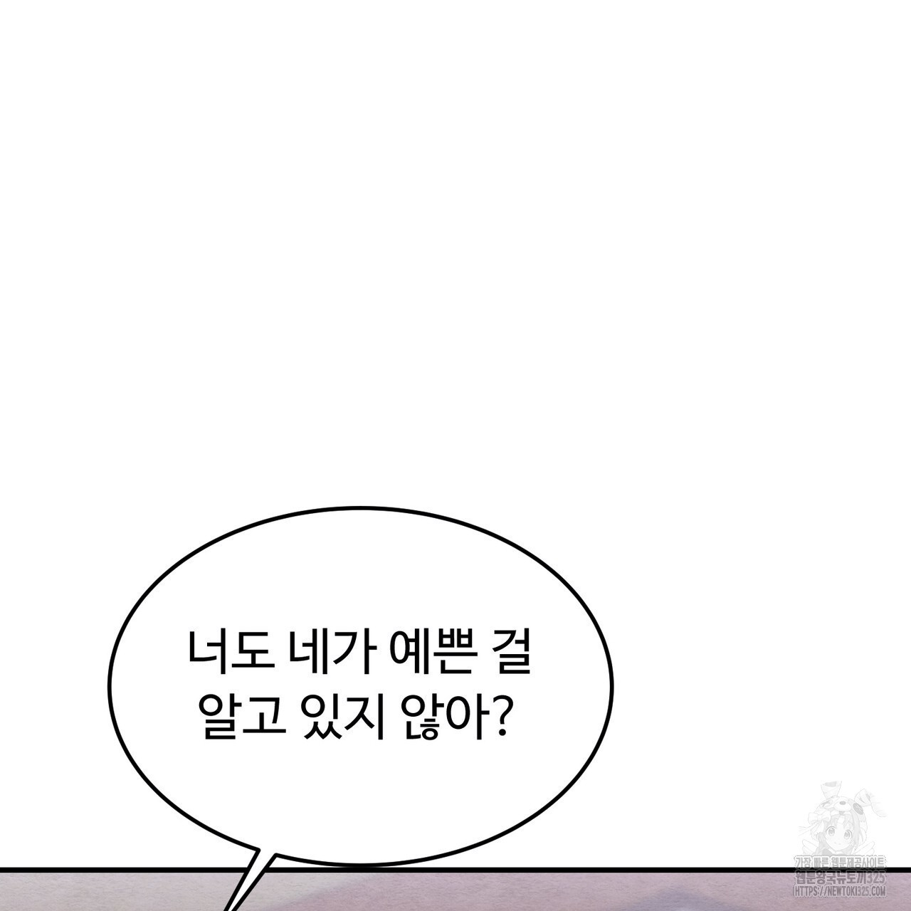 쌍피 11화 140