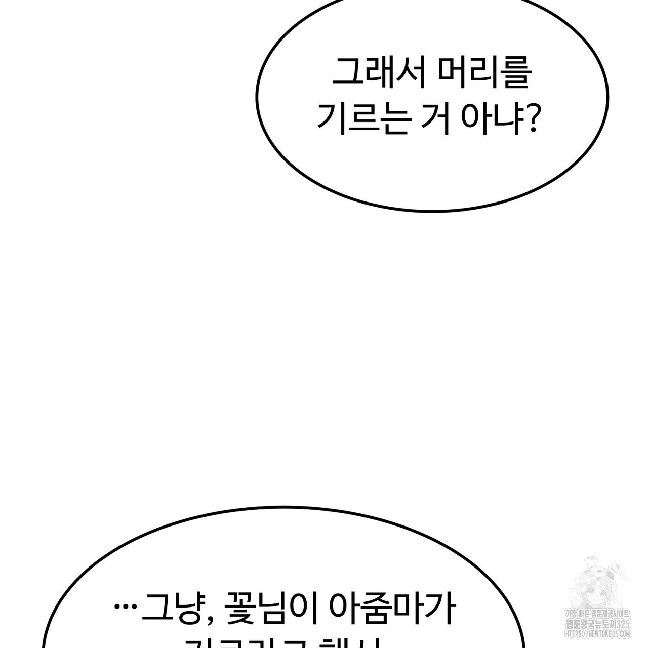 쌍피 11화 142