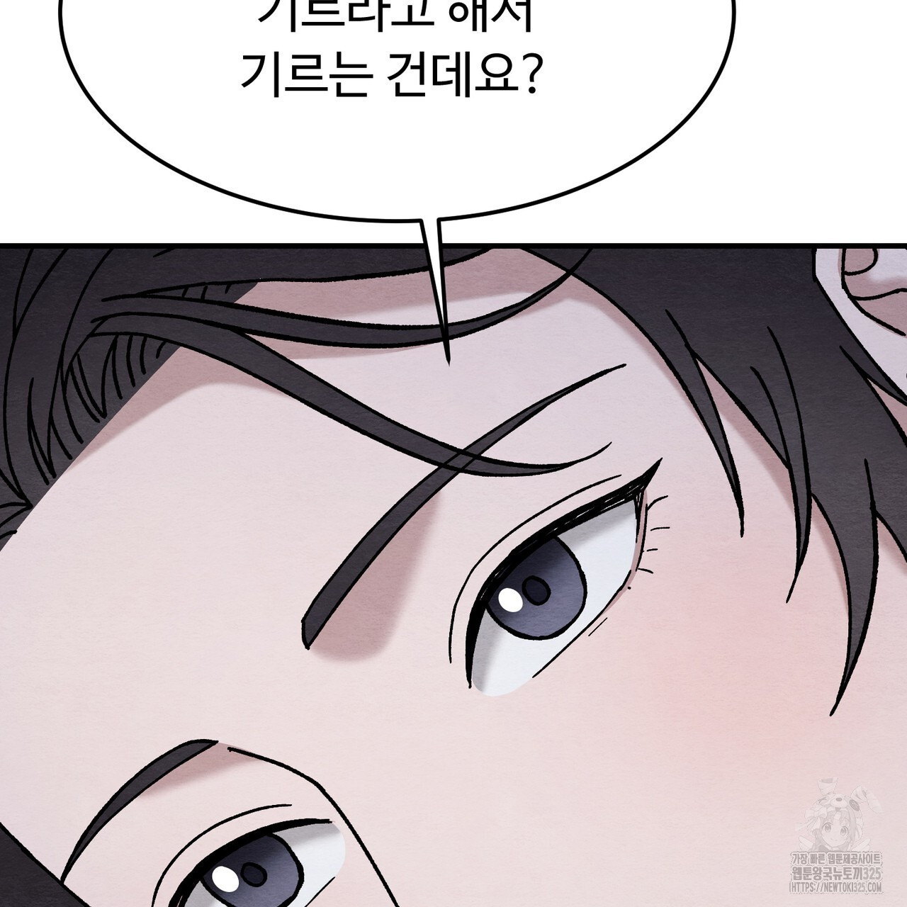쌍피 11화 143