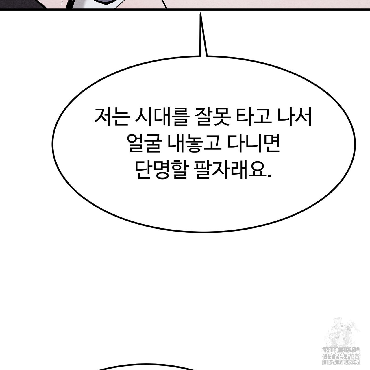 쌍피 11화 144