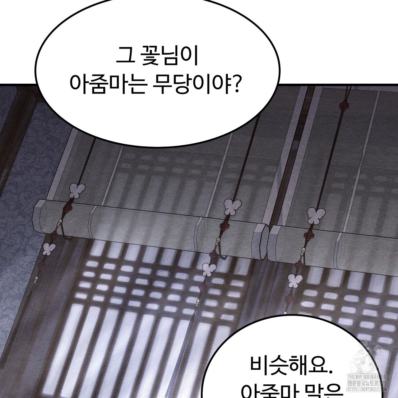 쌍피 11화 145