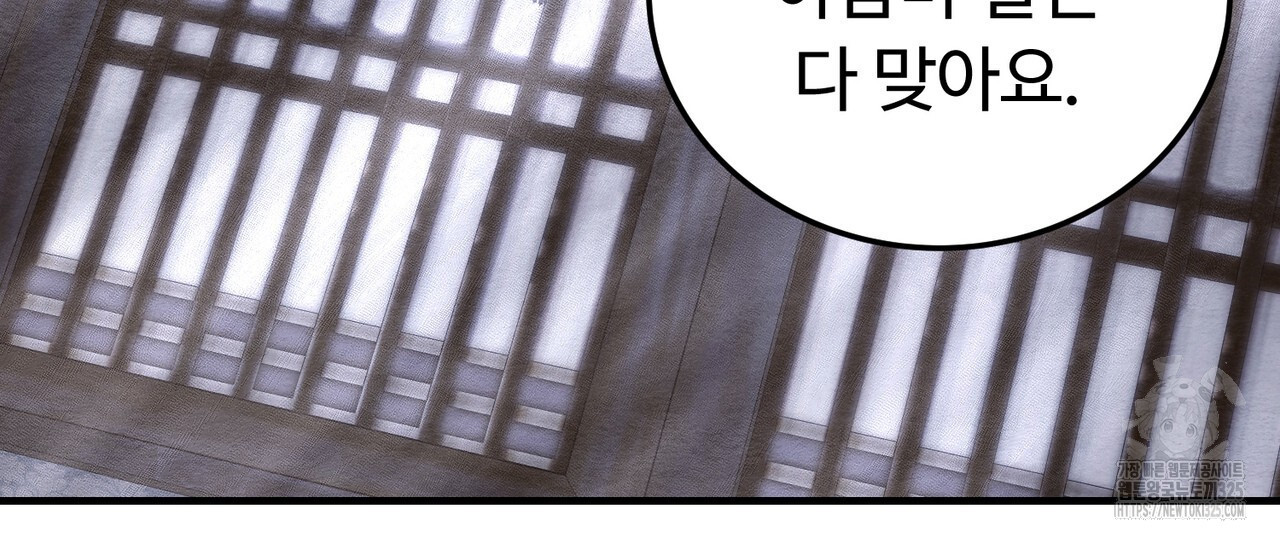 쌍피 11화 146