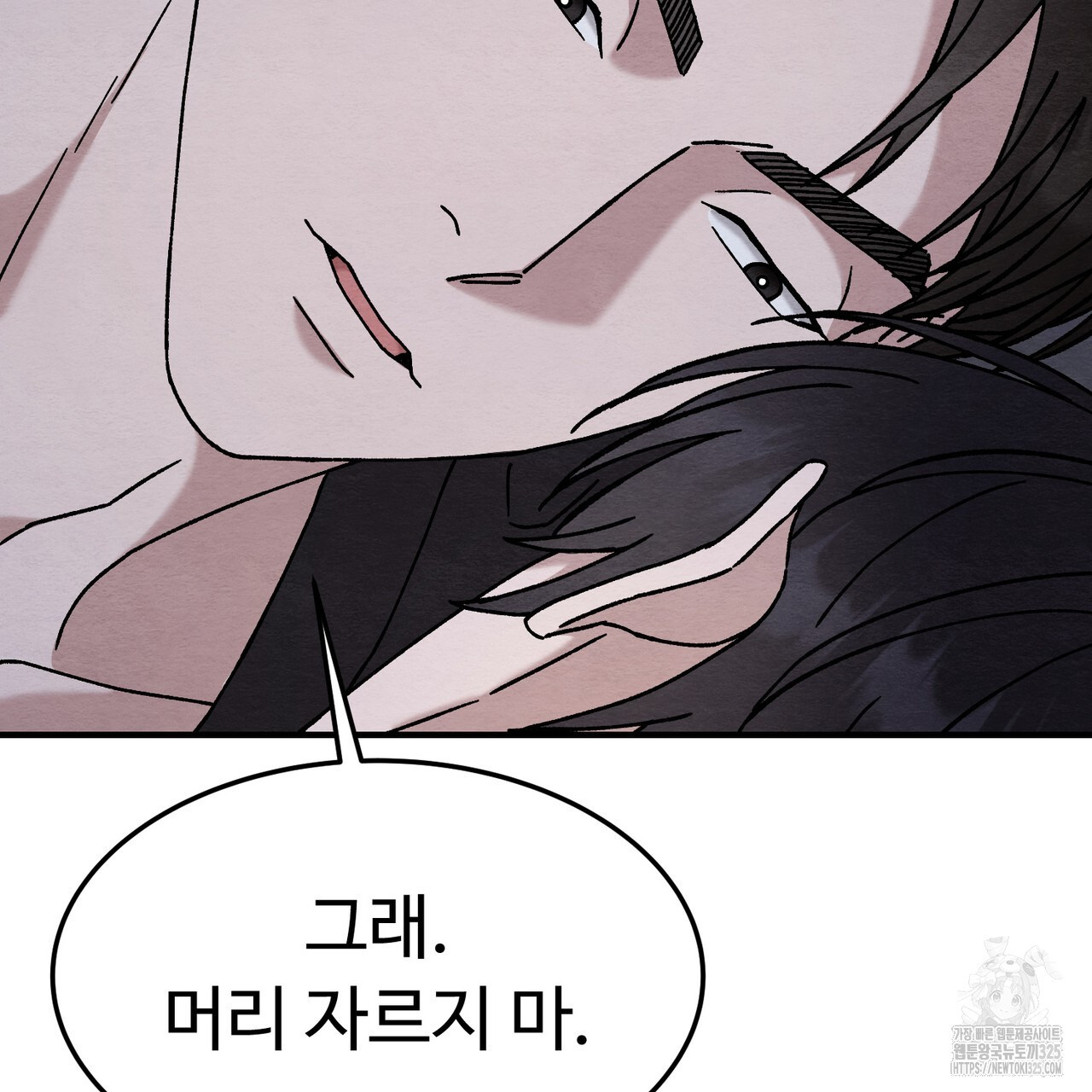 쌍피 11화 148