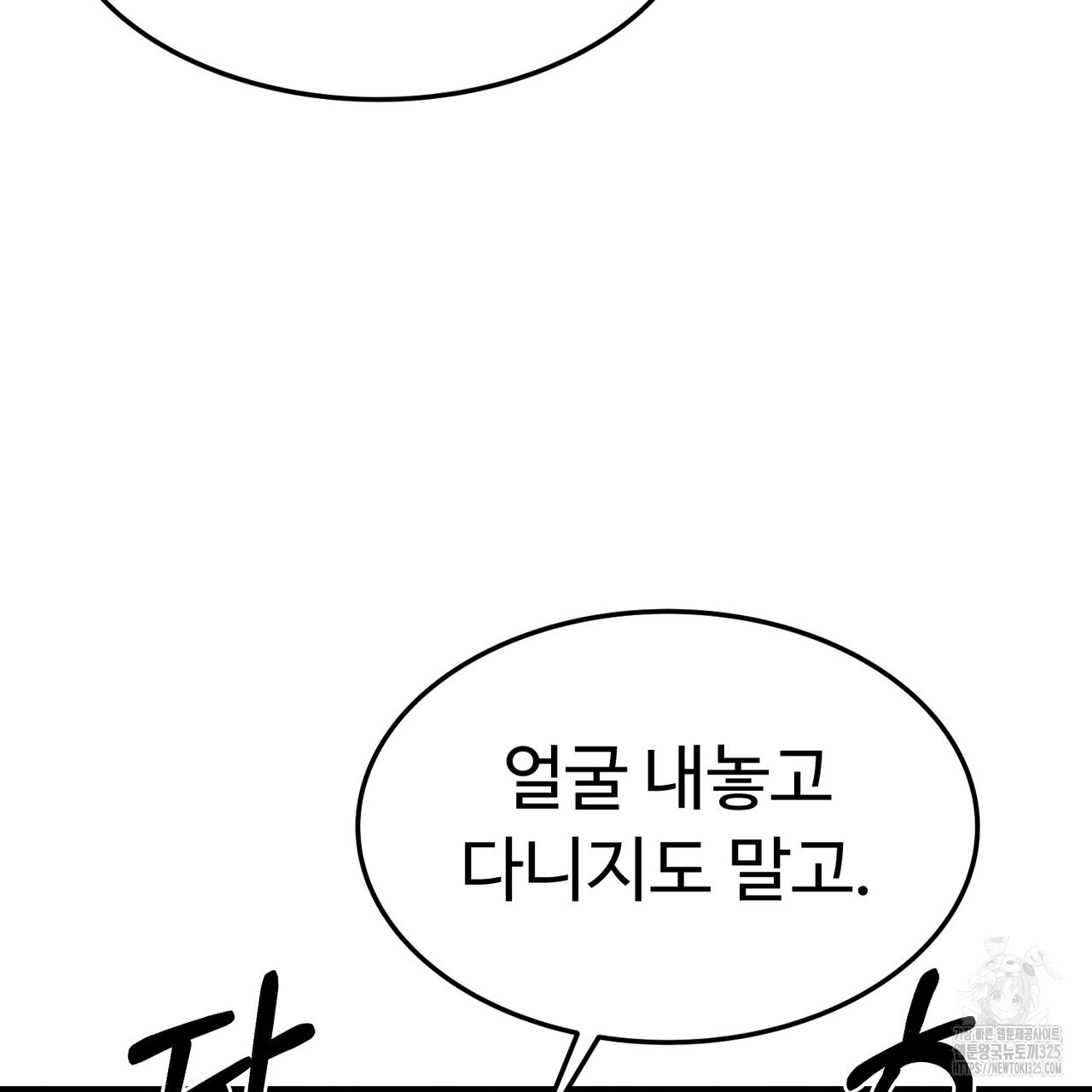 쌍피 11화 149