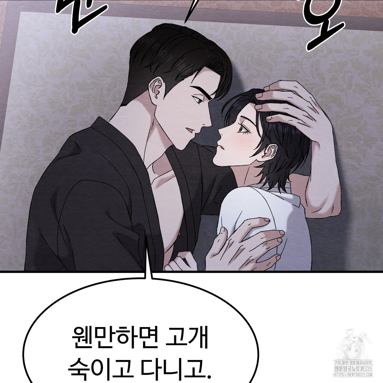 쌍피 11화 150