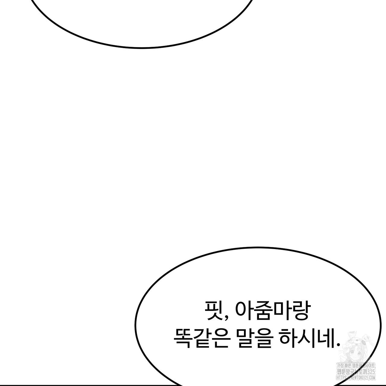 쌍피 11화 151