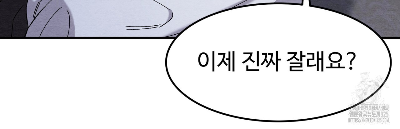 쌍피 11화 153