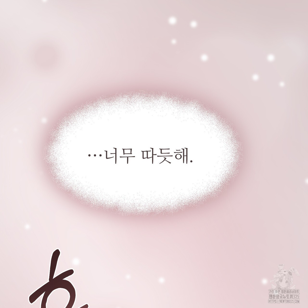 쌍피 11화 156