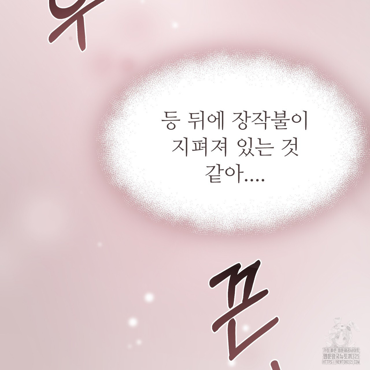 쌍피 11화 157