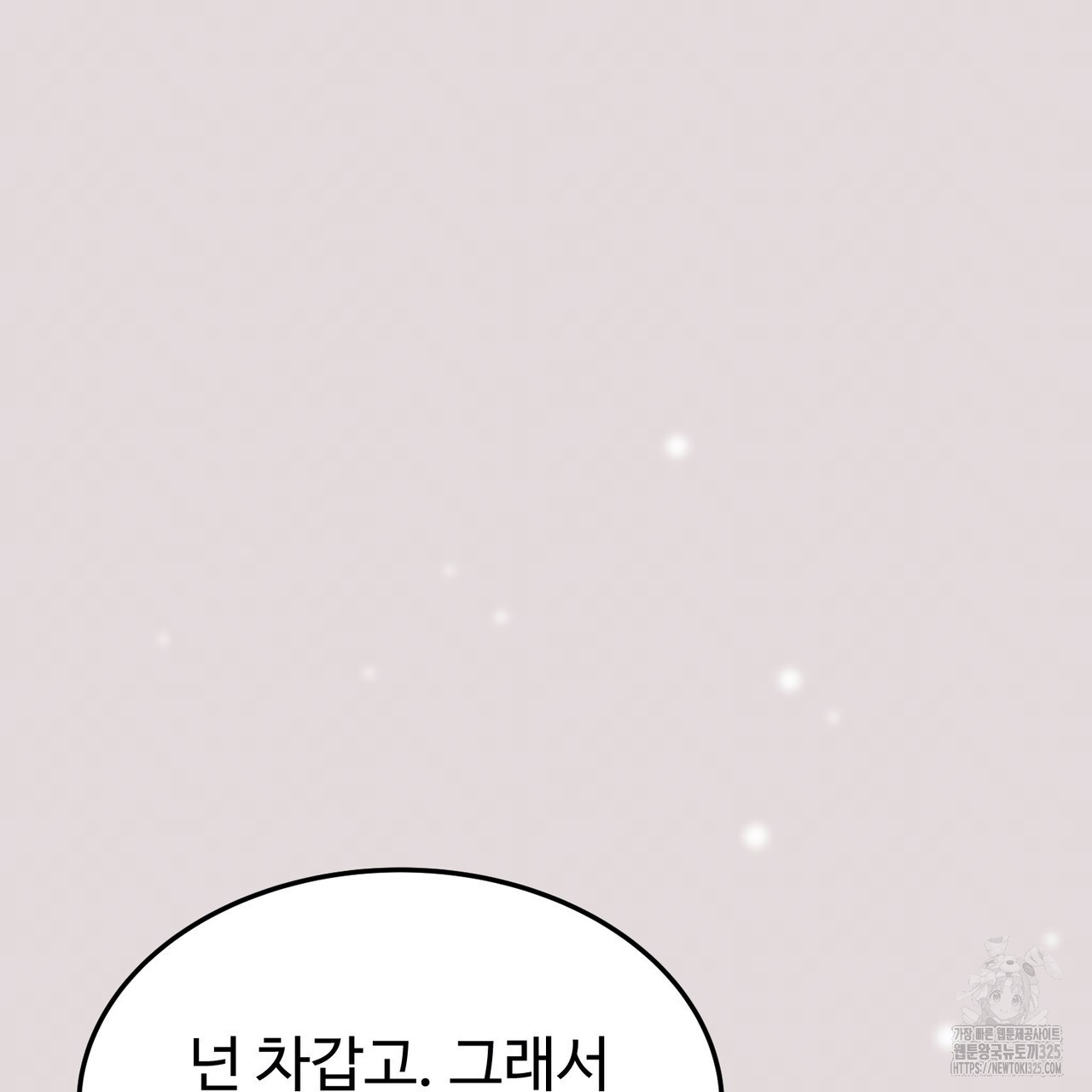 쌍피 11화 160