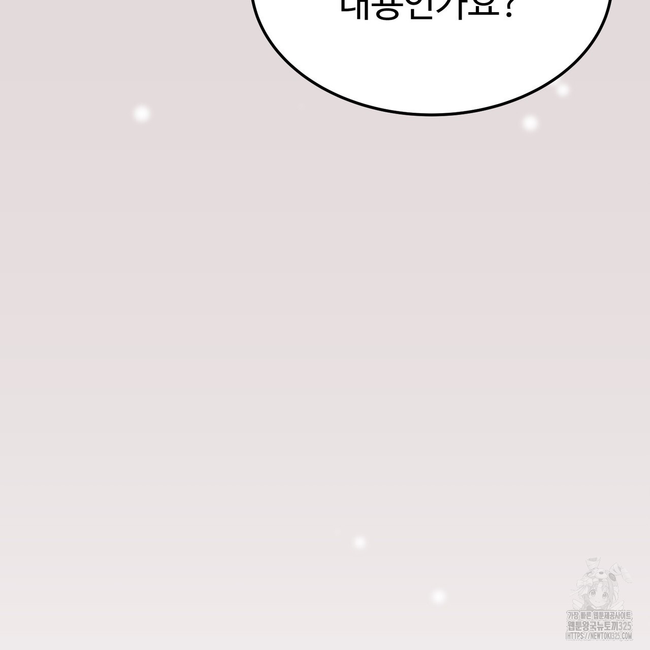 쌍피 11화 163