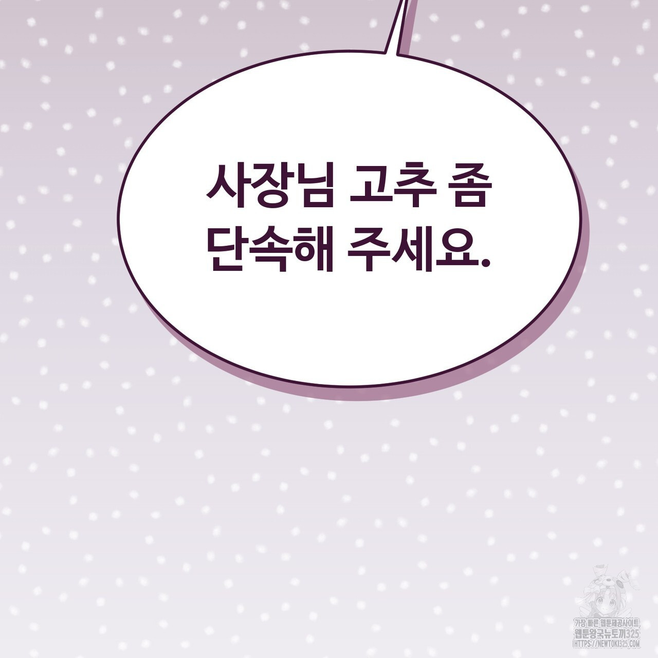 쌍피 11화 173