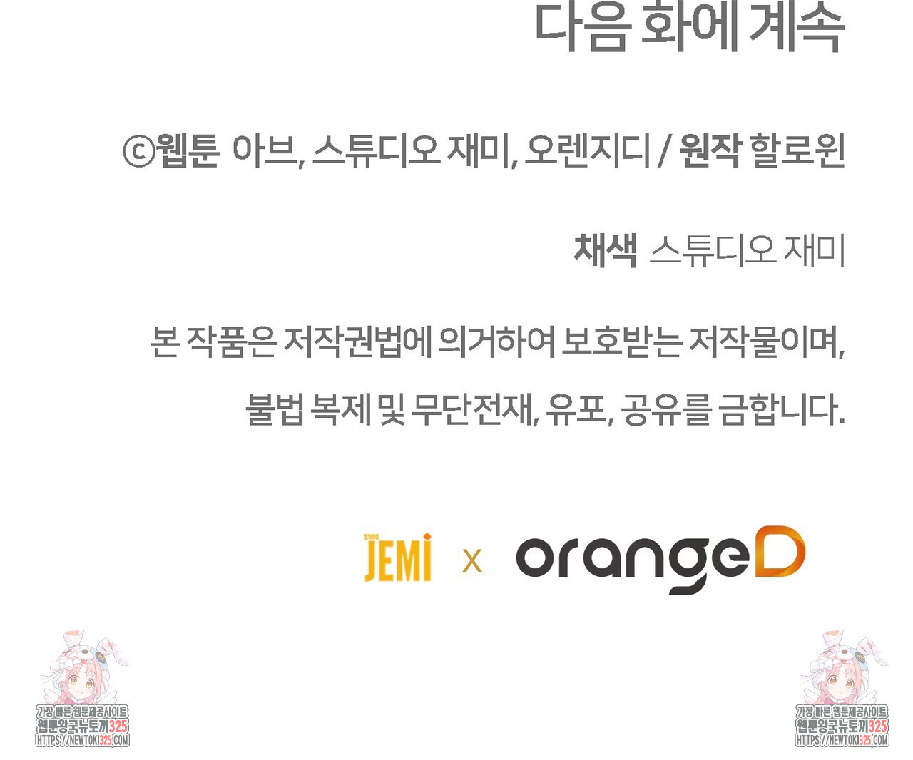 쌍피 11화 177