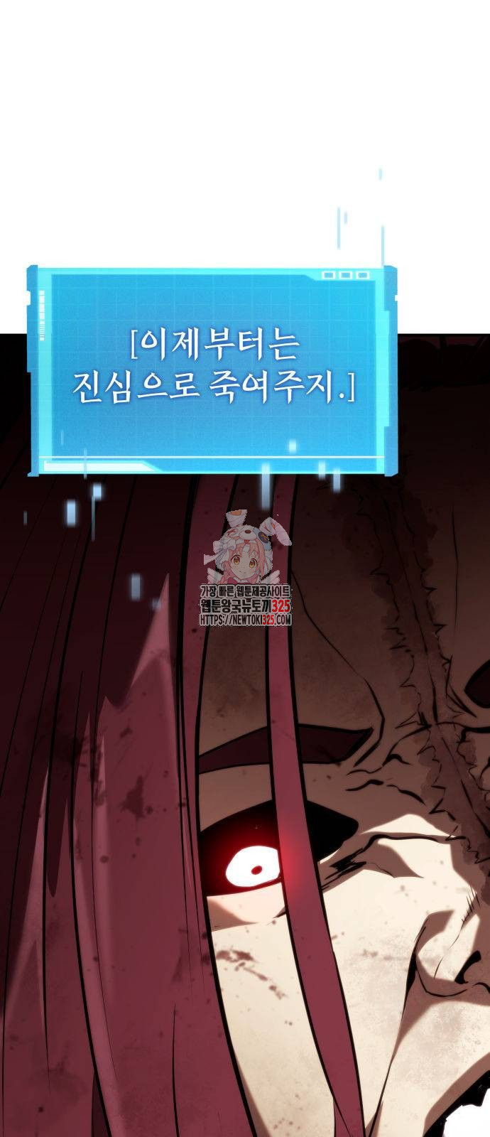 나 혼자 특성빨로 무한 성장 72화 1