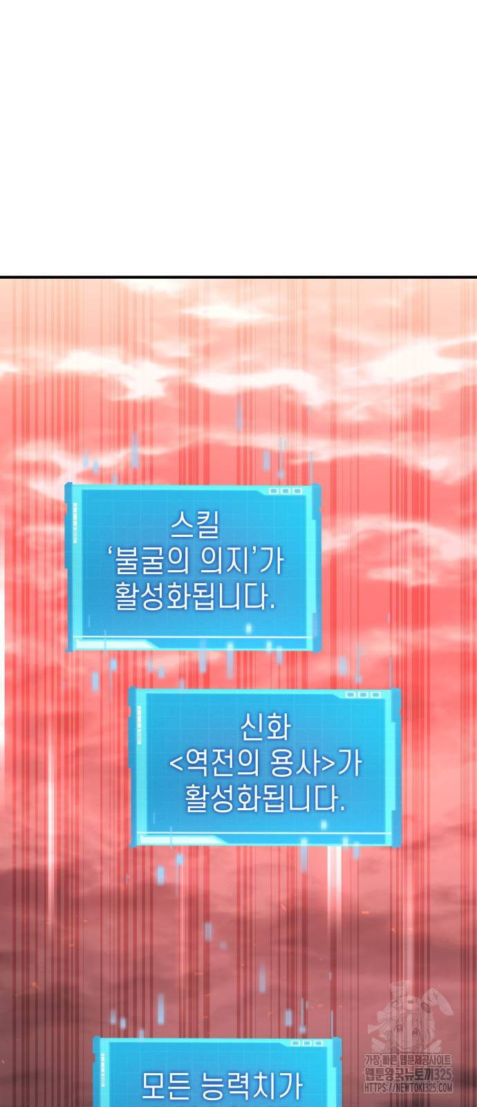 나 혼자 특성빨로 무한 성장 72화 8