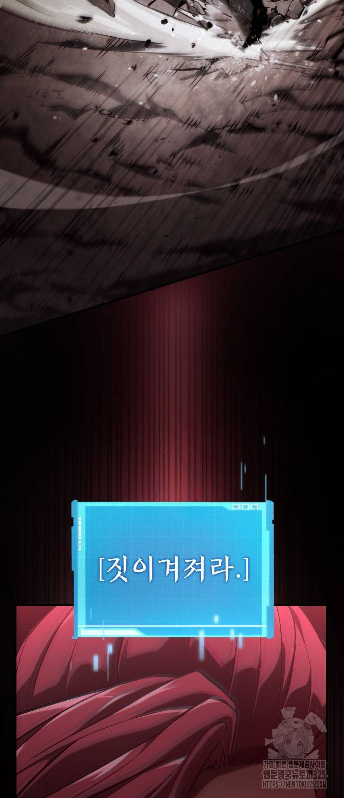 나 혼자 특성빨로 무한 성장 72화 22
