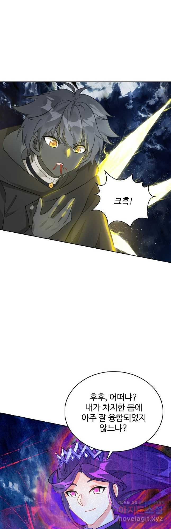 빛의 후예 123화 4