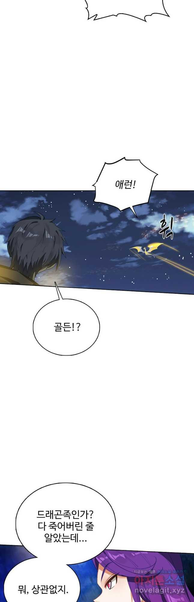 빛의 후예 123화 6