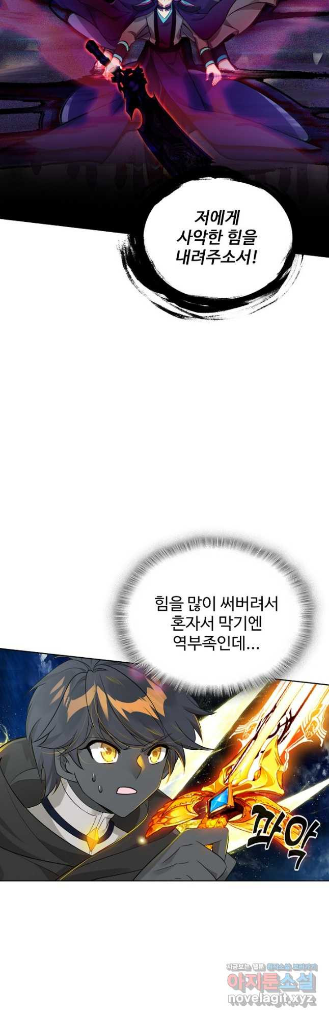 빛의 후예 123화 8
