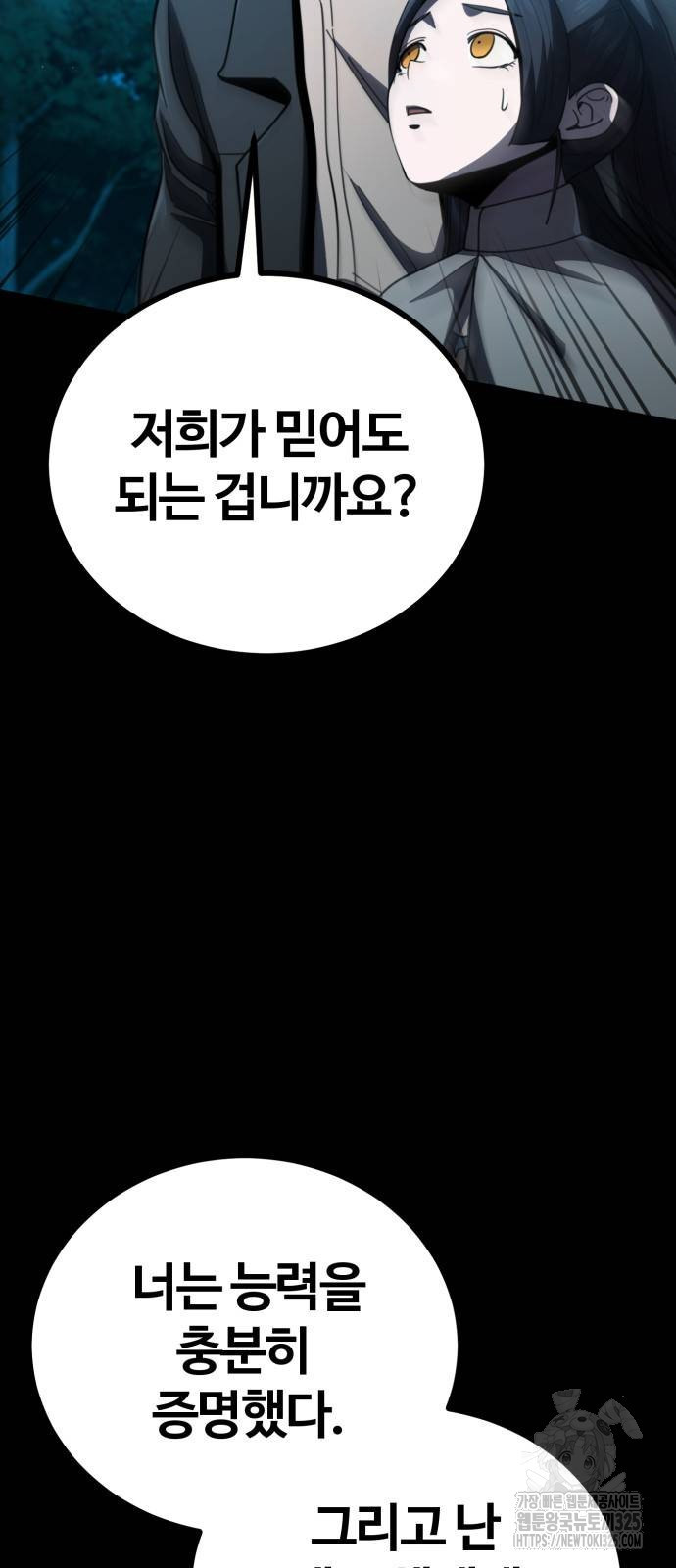 다크 판타지 속 성기사 15화 5