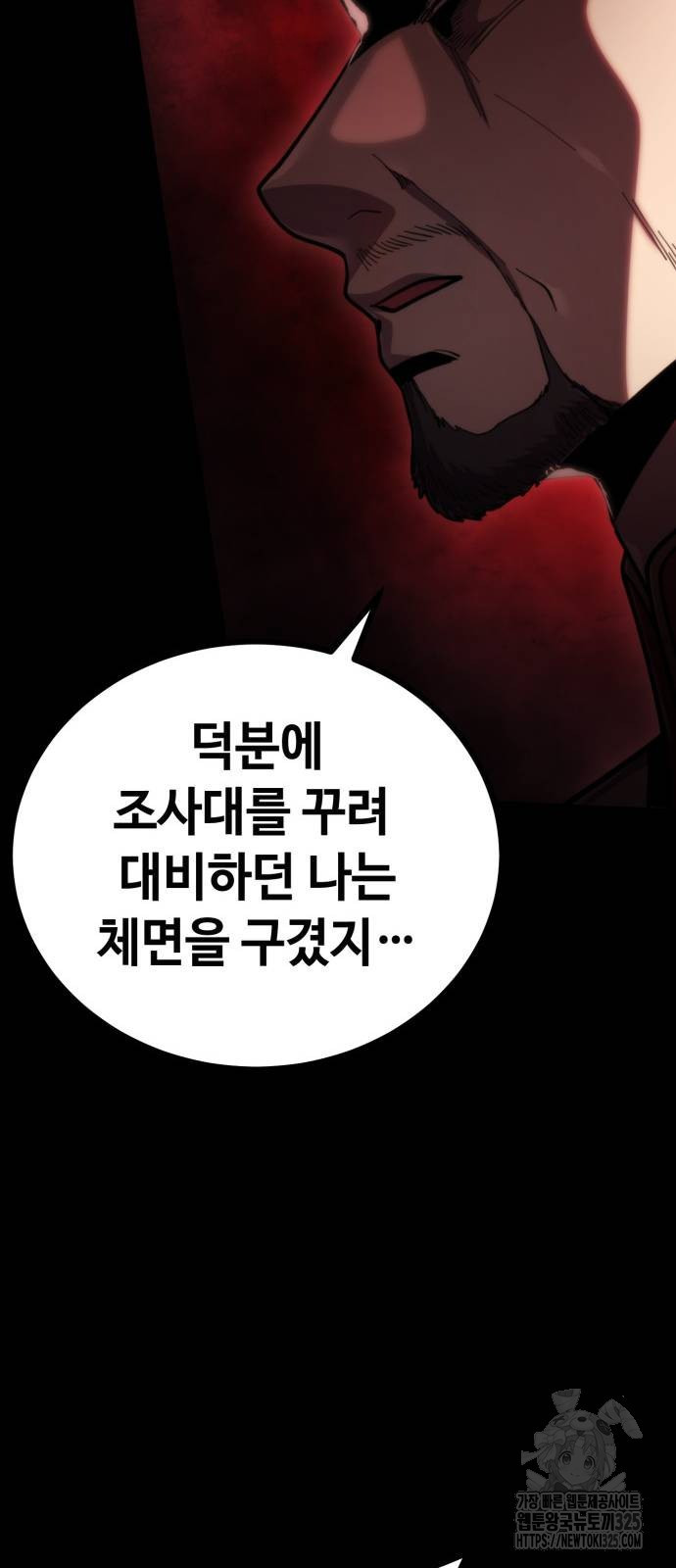 다크 판타지 속 성기사 15화 14