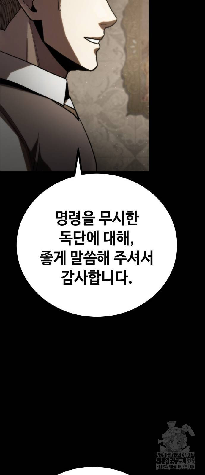 다크 판타지 속 성기사 15화 17